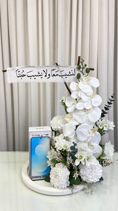 باقة مع جوال